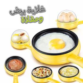 Pot Oeuf et Cuiseur à Vapeur Multifonctionnel 2en1 – مقلاة وجهاز طهي بالبخار