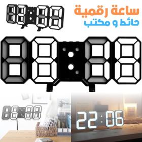 Horloge Numérique 3D LED pour Mur et bureau GH8018 – ساعة رقمية ثلاثية الأبعاد حائط و مكتب