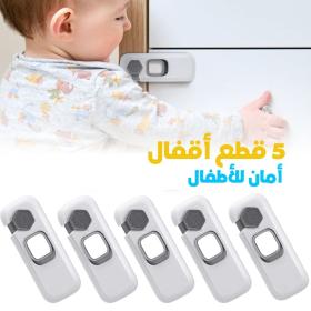 Verrous de Sécurité pour Enfants 5pcs – أقفال أمان للأطفال