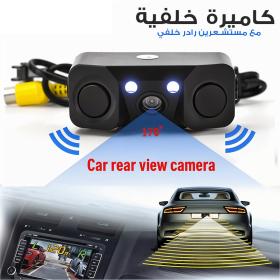 Kit de caméra de recule avec double capteur de de stationnement – كاميرة خلفية مع رادارات خلفية