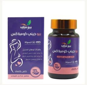 بيوجيني كومبلاكس تحسين التبويض طبيعيا و زيادة  فرص الحمل