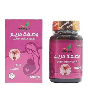 تنشيط المبايض مع وصفة مريم